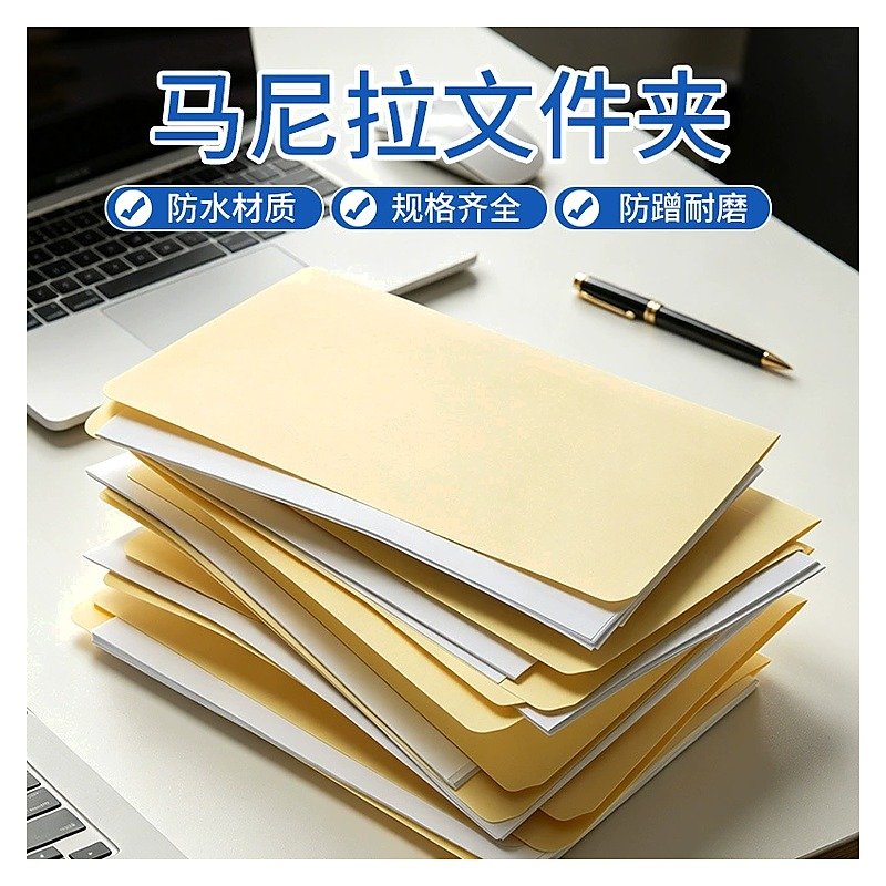 A4 Kraft Paper Thick Document Folder for School Office Event and Retail Use