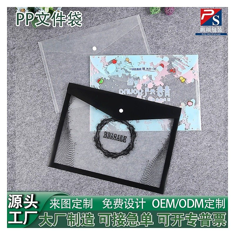 A4 Plastic Clear Storage Custom_product for School Office Event and Retail Use