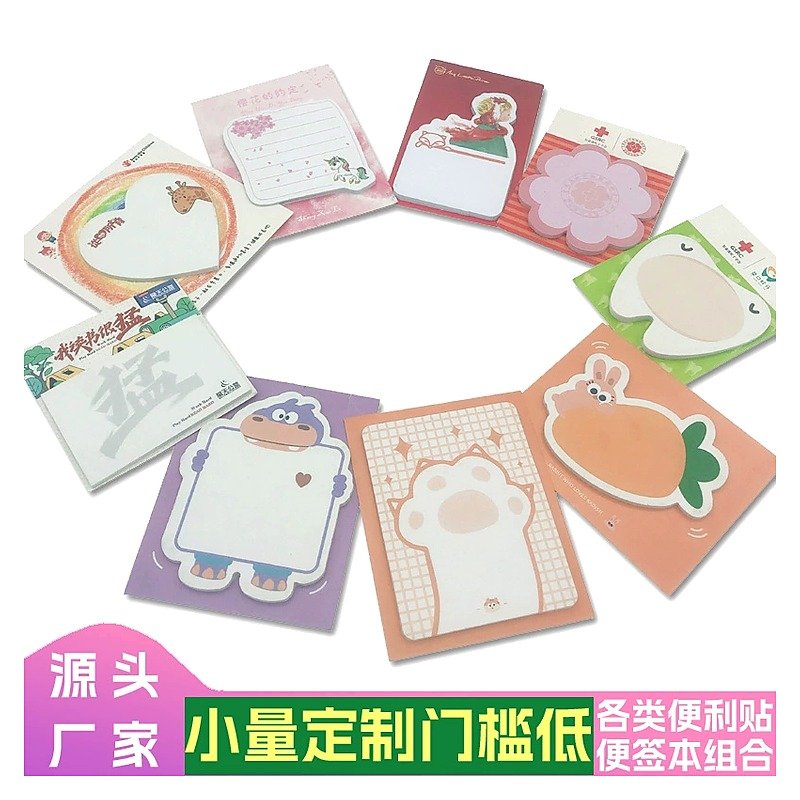 Custom Cute Cartoon Sticky Notes for School Office Event and Retail Use