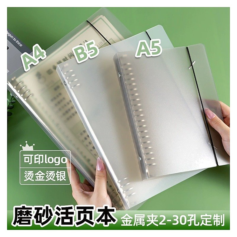 Custom Logo A4 Loose-leaf Clear Loose Leaf Binder for School Office Event and Retail Use