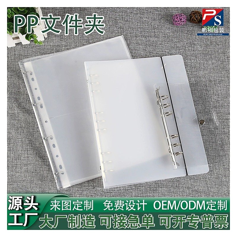 Custom Logo A4 Loose-leaf Document Folder for School Office Event and Retail Use