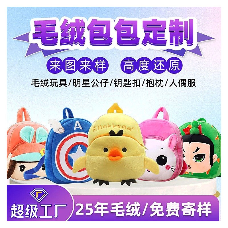 Custom Logo Cartoon Kids Coin Wallet for School Office Event and Retail Use