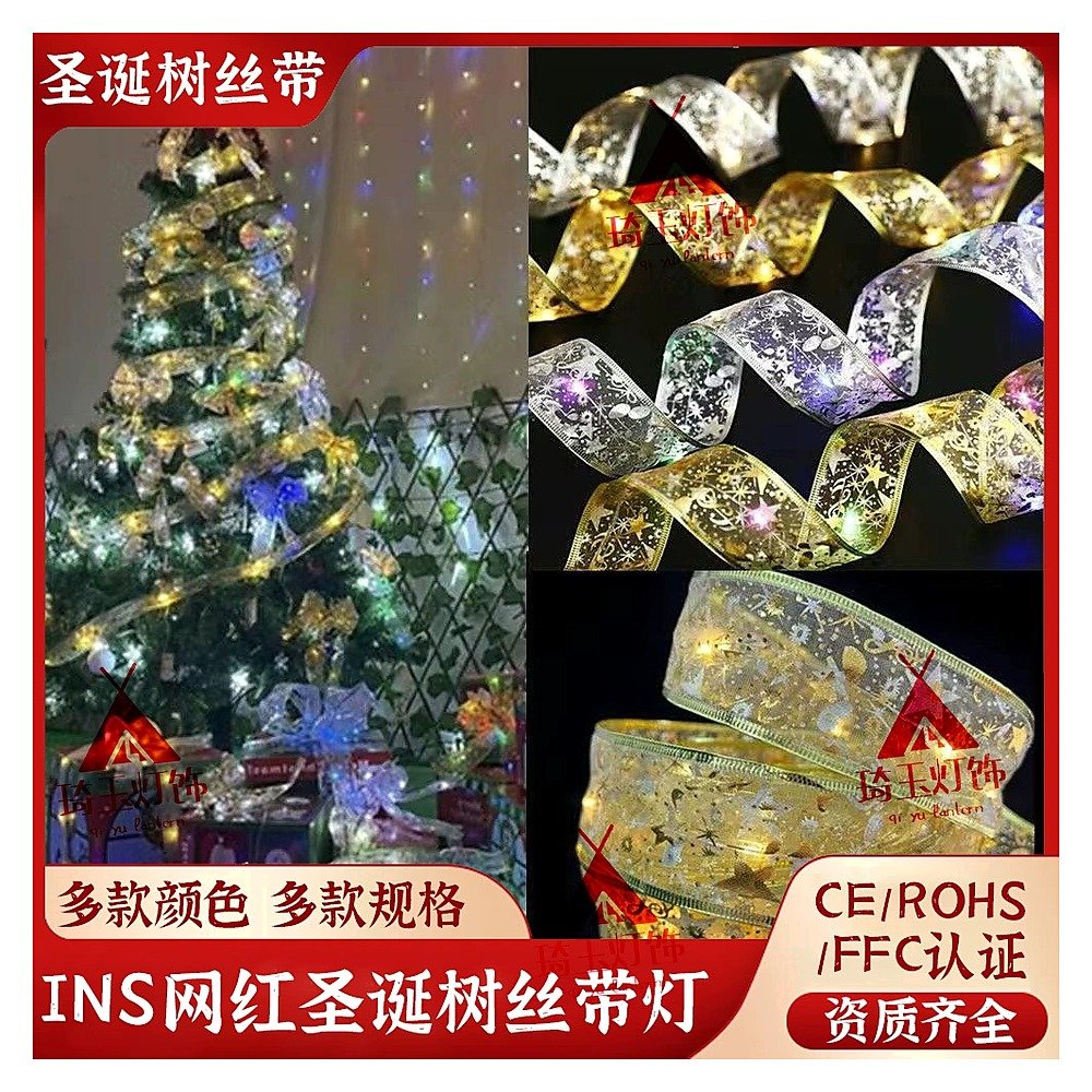 Gift Boxchristmas String Lights for Holiday School Office and Event Use