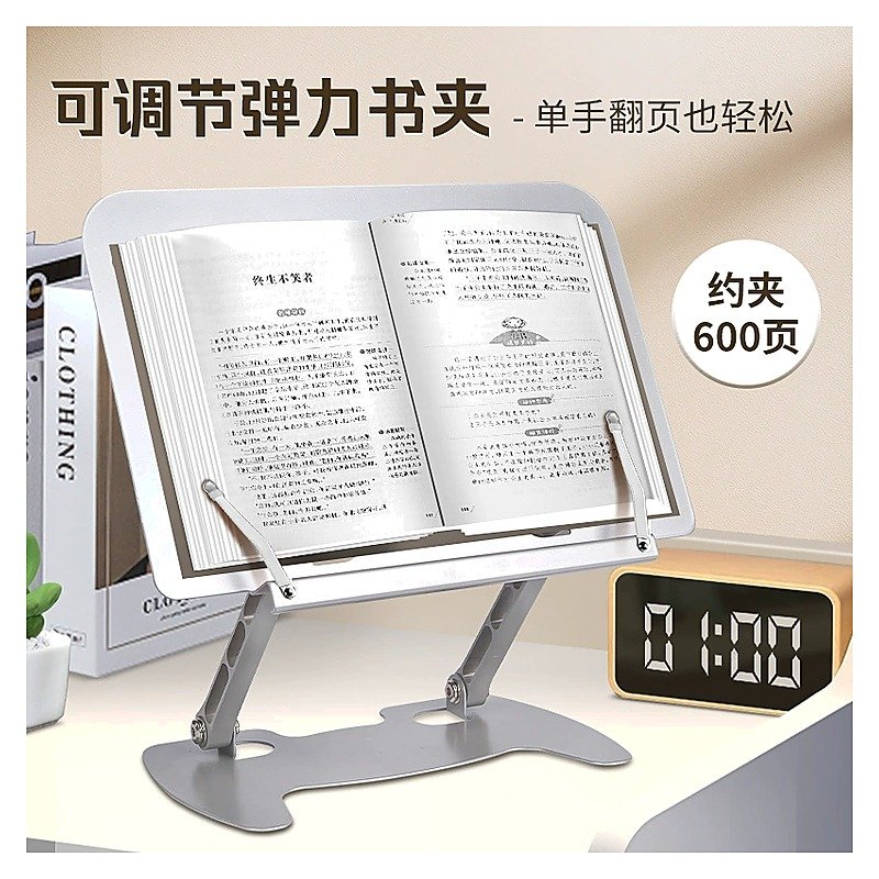 Metal Adjustable Reading Stand Book Holder for School Office Event and Retail Use Edition HR