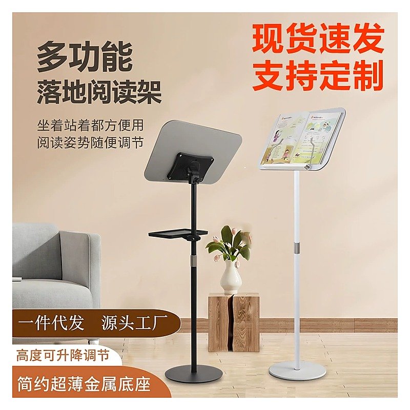 Metal Adjustable Reading Stand Book Holder for School Office Event and Retail Use