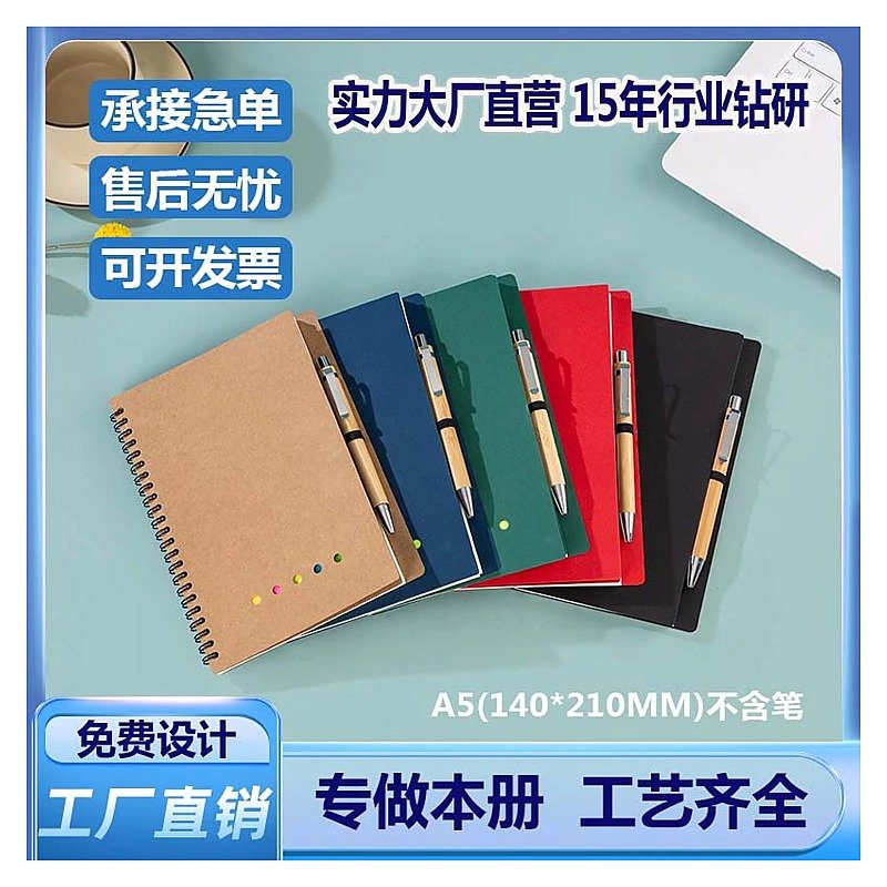 Spiral Planner Notebook