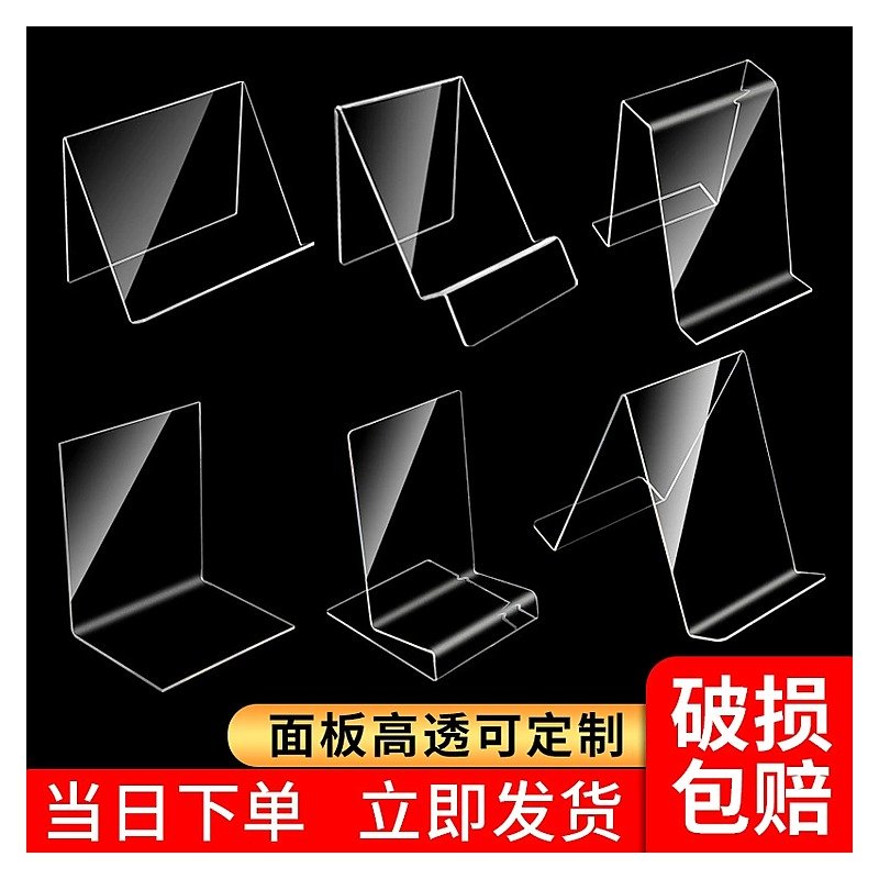Acrylic Clear Display Bookends Book Rack for School Office Event and Retail Use