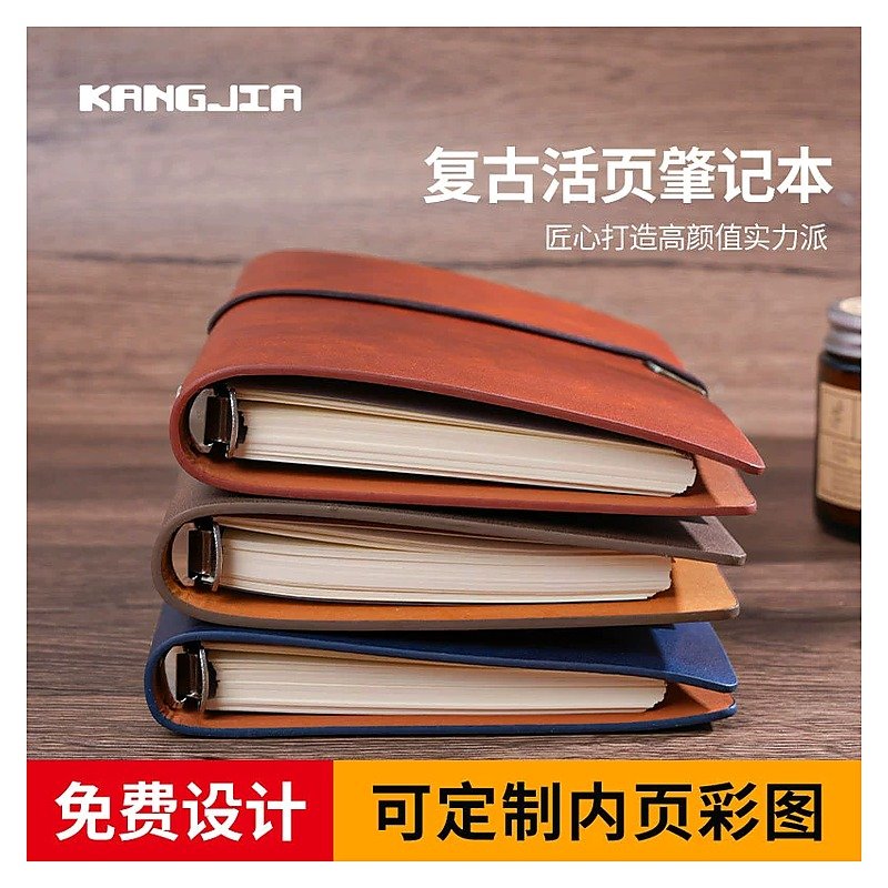 Loose-leaf Notebook A5